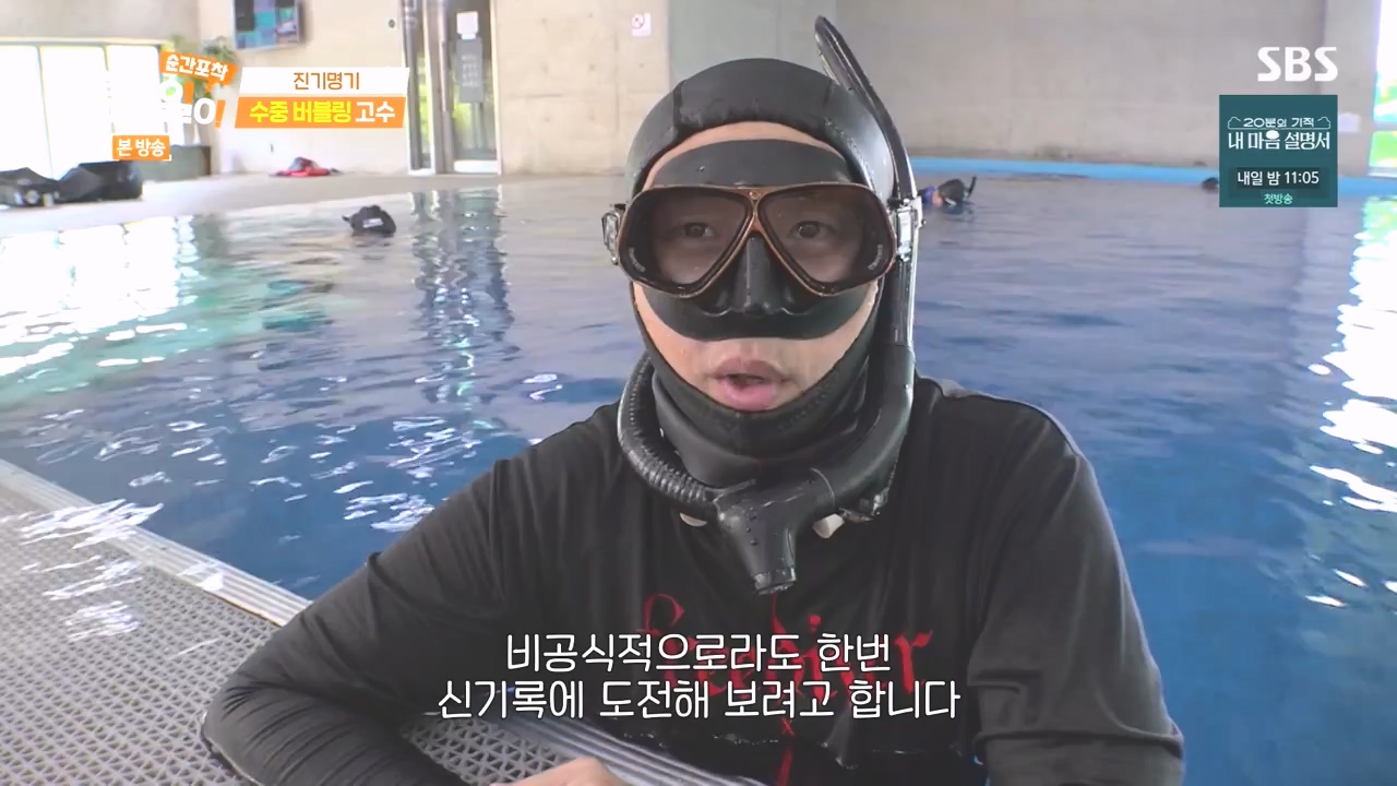 순간포착 세상에 이런일이.E1277.240512p-NEXT.mp4_20240512_151451.943.jpg