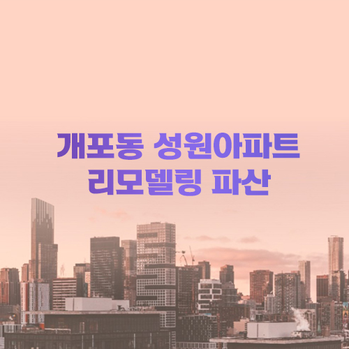 성원이앤씨 이미지