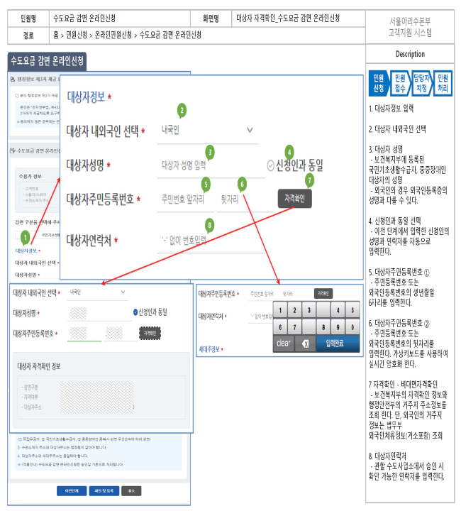 10-대상자정보-입력