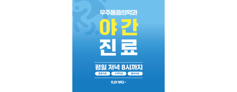 완주군 테니스엘보