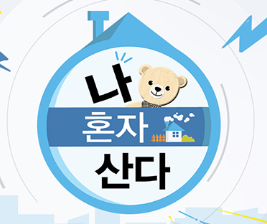  나혼자산다 김광규 그릭 요거트 카페 가격 집 아파트 인사동 필방 위치 땡스오트 안국