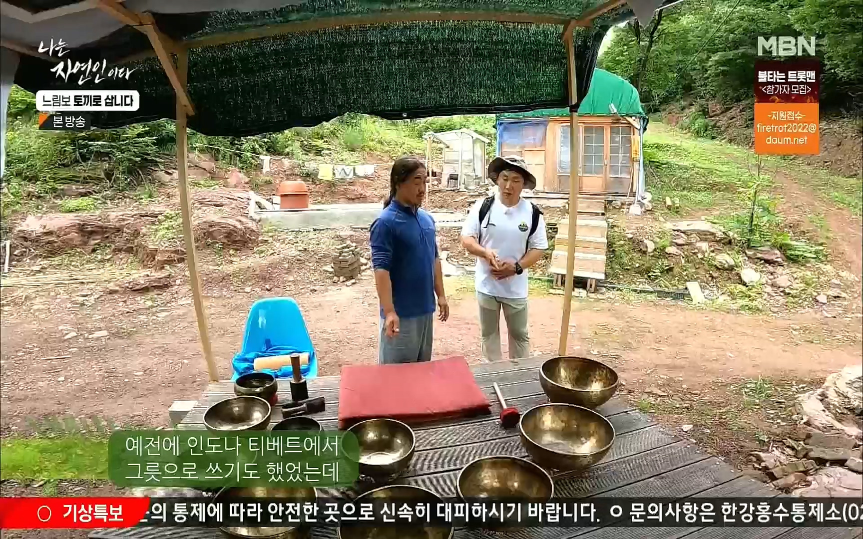 나는 자연인이다.E514.220810p.H264-F1RST.mp4_20220811_202554.772.jpg