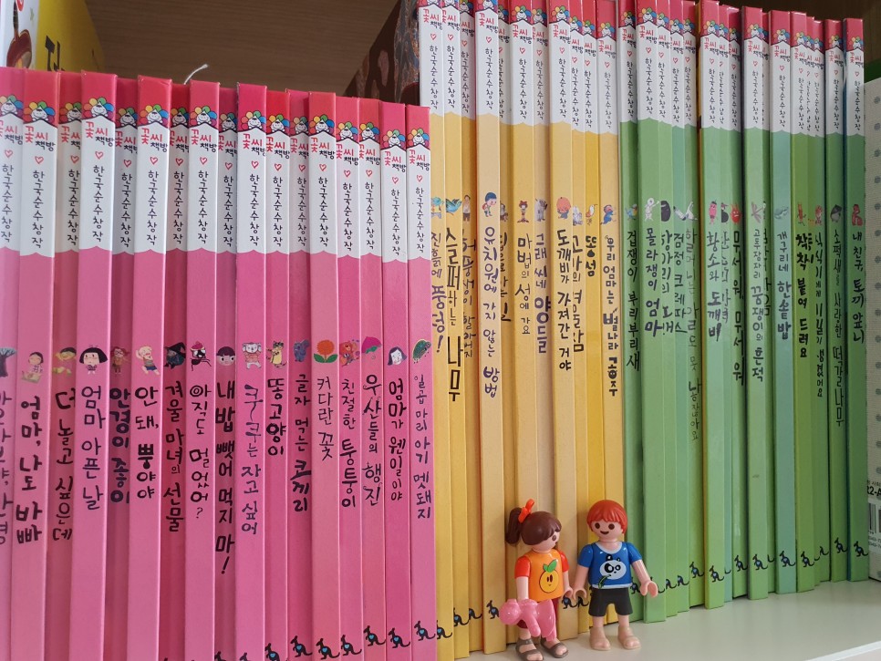 남매가 함께 읽어요 창작 동화책 꽃씨책방 11