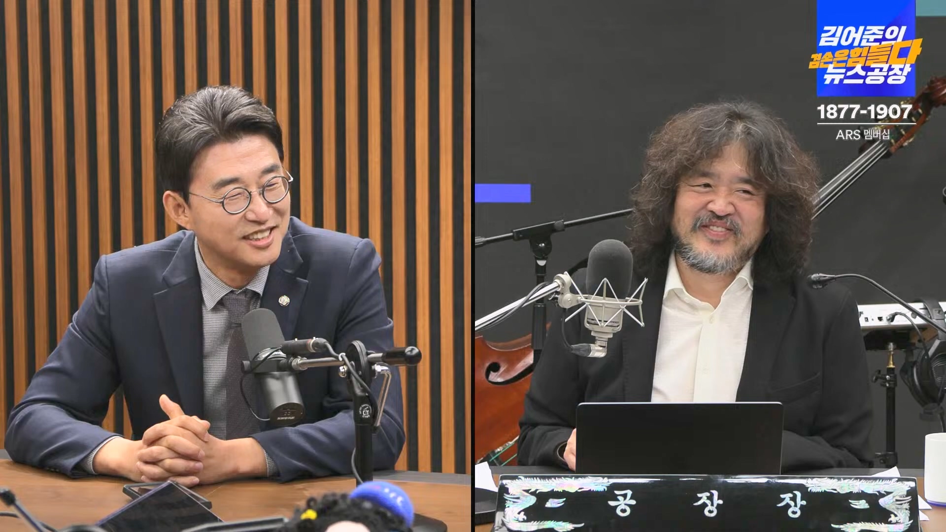 김어준의 겸손은힘들다 뉴스공장 2024년 11월 1일 금요일 [노종면, THE살롱, 박선원, 금요미식회, 금요음악회(하이미스터메모리)].mp4_20241102_153722.359.jpg