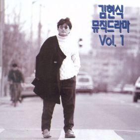  김현식 세계로 가는 기차 듣기/가사/앨범/유튜브/뮤비/반복재생/작곡작사