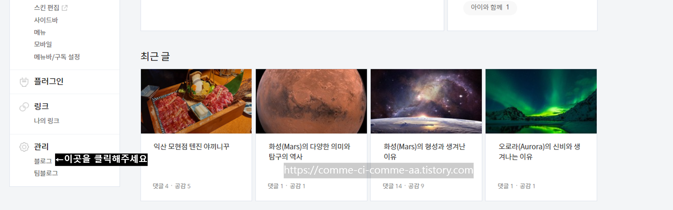  티스토리 가비아 도메인 연결 방법