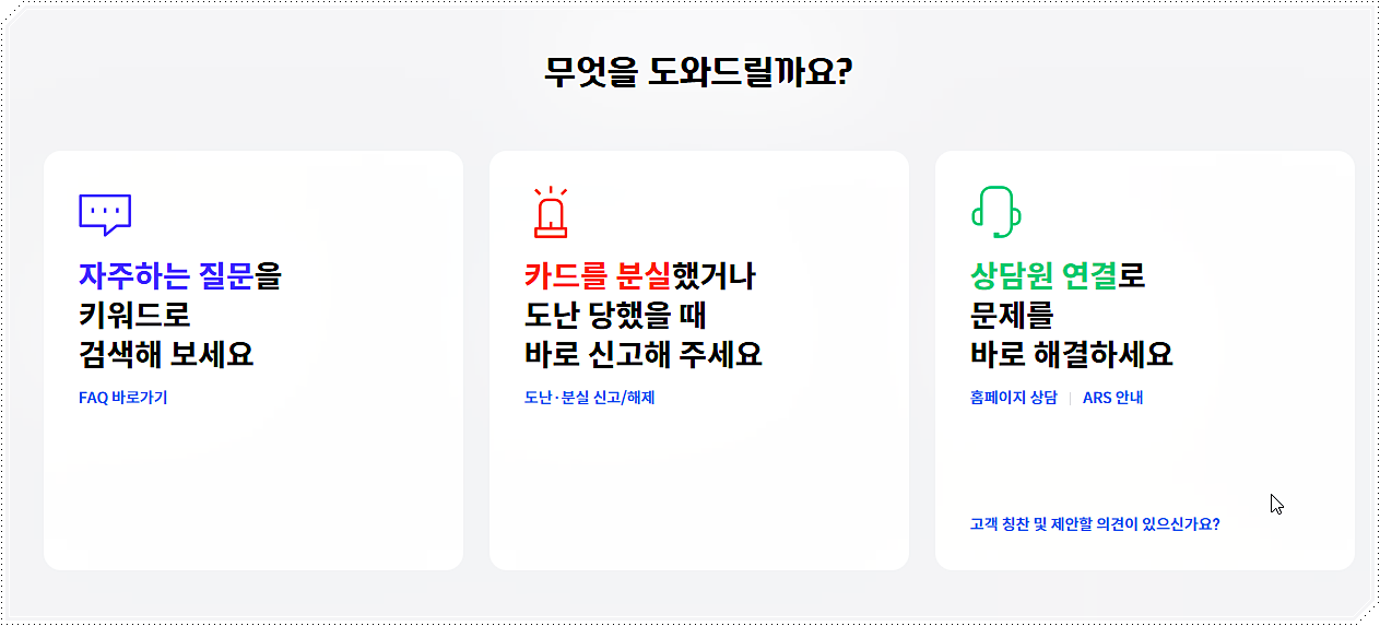 현대카드 고객센터