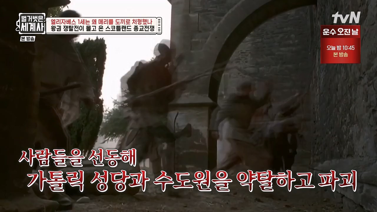 벌거벗은 세계사.E126.231122p-NEXT.mp4_20240607_210254.611.jpg