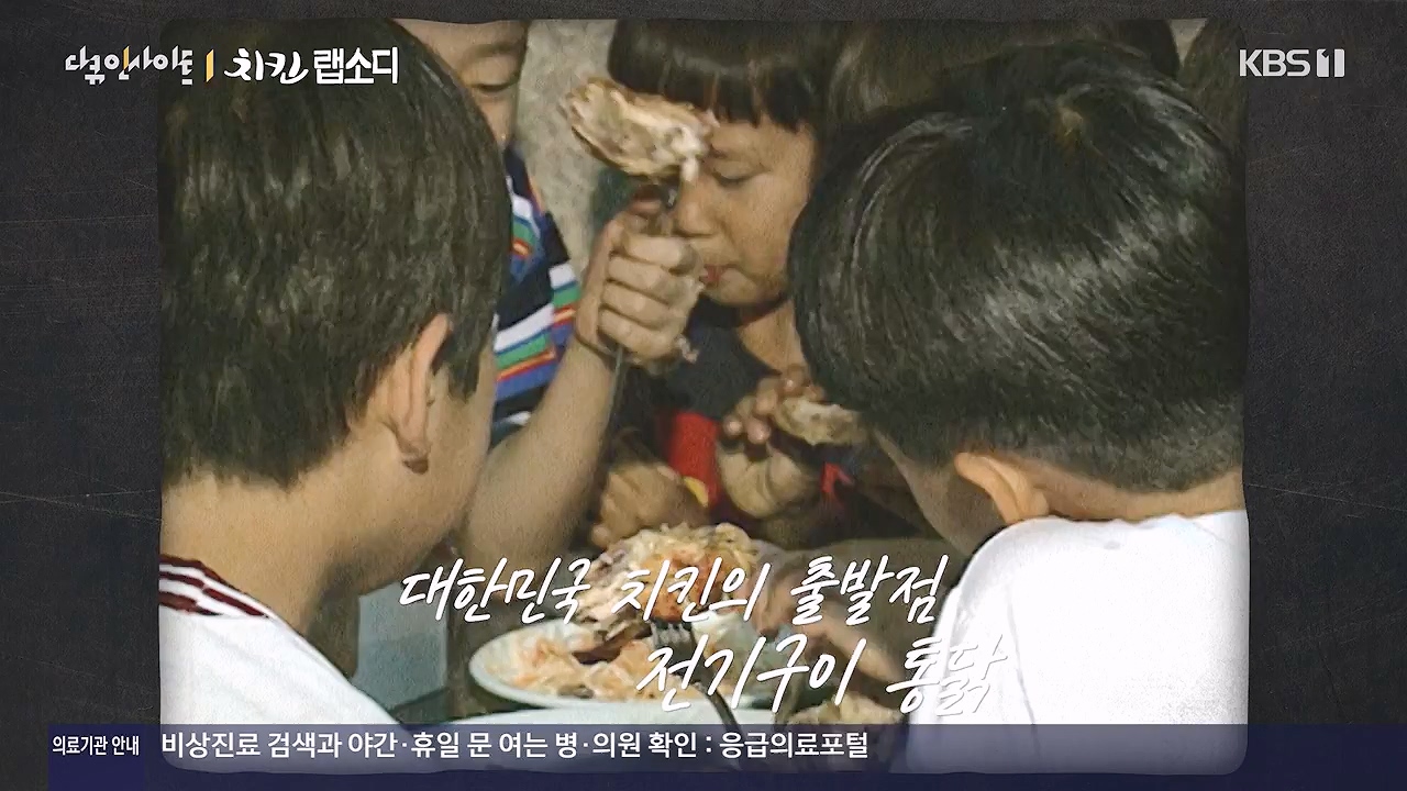 다큐 인사이트.E190.240531p-NEXT.mp4_20240531_210113.352.jpg