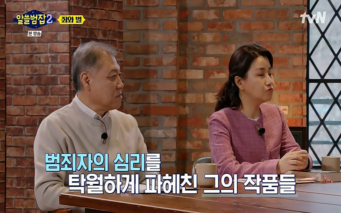 알쓸범잡 2.E14.220418p-NEXT.mp4_20220418_190802.369.jpg