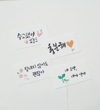 용기를 북돋아 줄 수 있는 긍정적인 격려 문구 추천 힘내세요_15