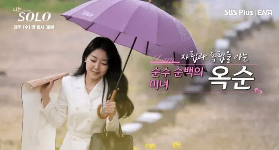 나는솔로12