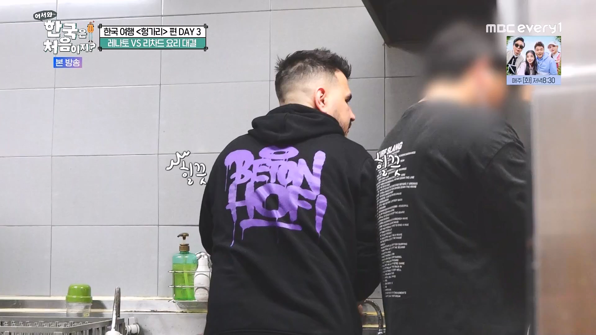 어서와 한국은 처음이지.E318.240613p.WANNA.mp4_20240615_163939.592.jpg