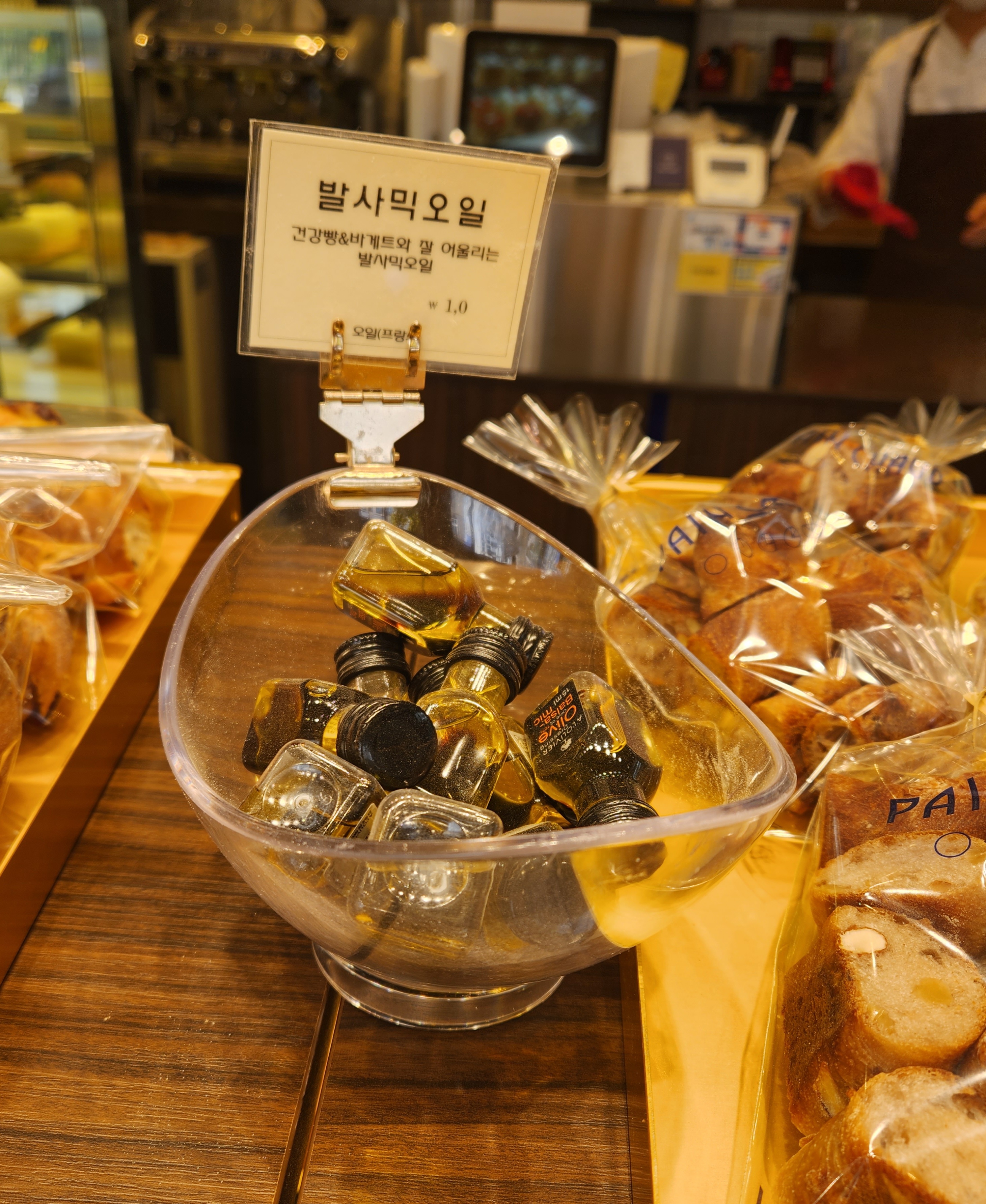 세종시 한솔동 맛집 베이커리 빵집 팡쇼과자점 발사믹오일