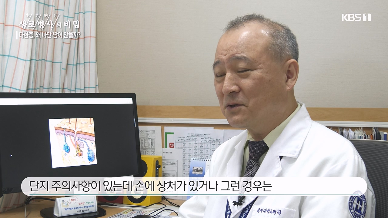 생로병사의 비밀.E882.230907p-NEXT.mp4_20230908_211842.779.jpg