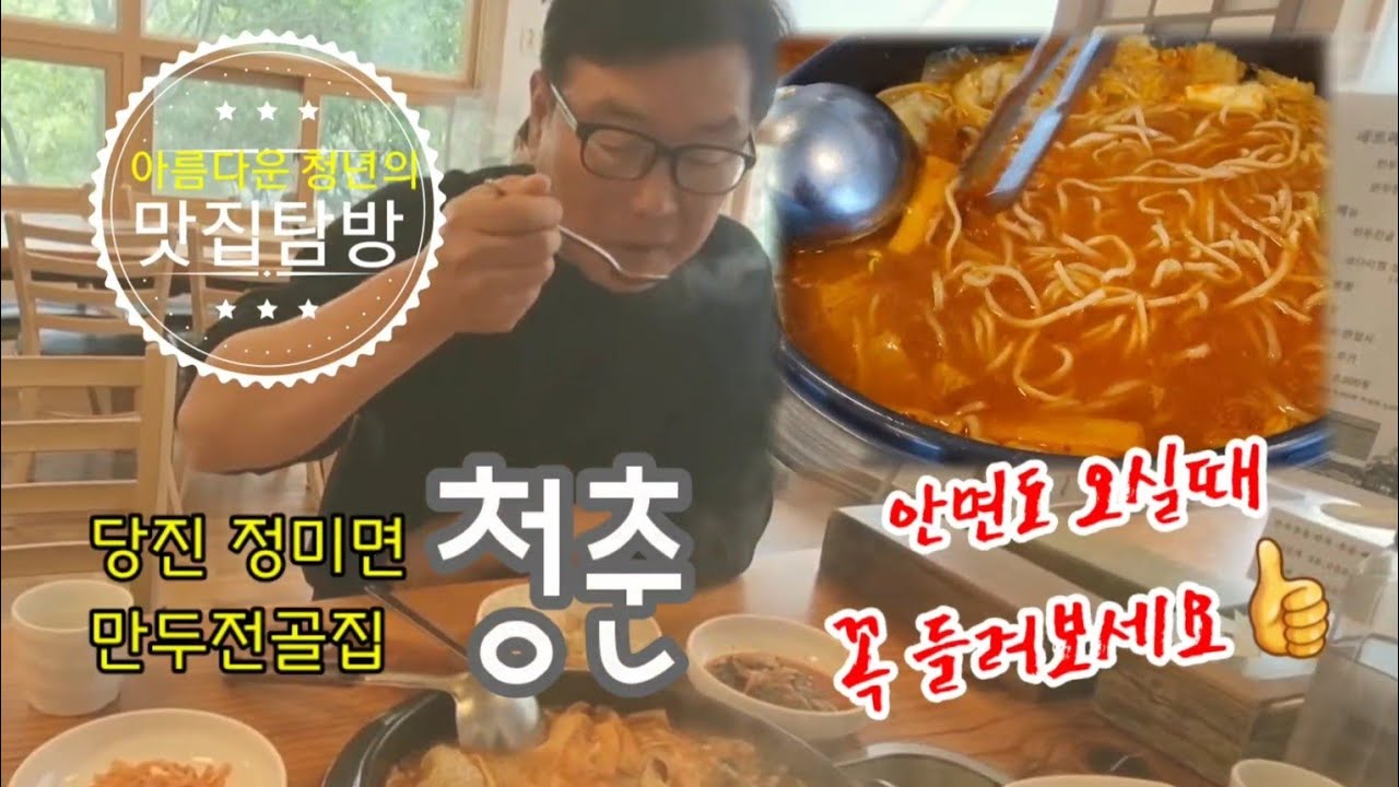 청춘보쌈 이미지