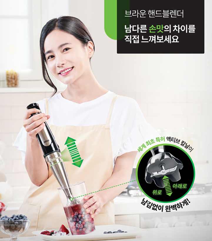 믹서기 추천 브라운 핸드블렌더 이미지3