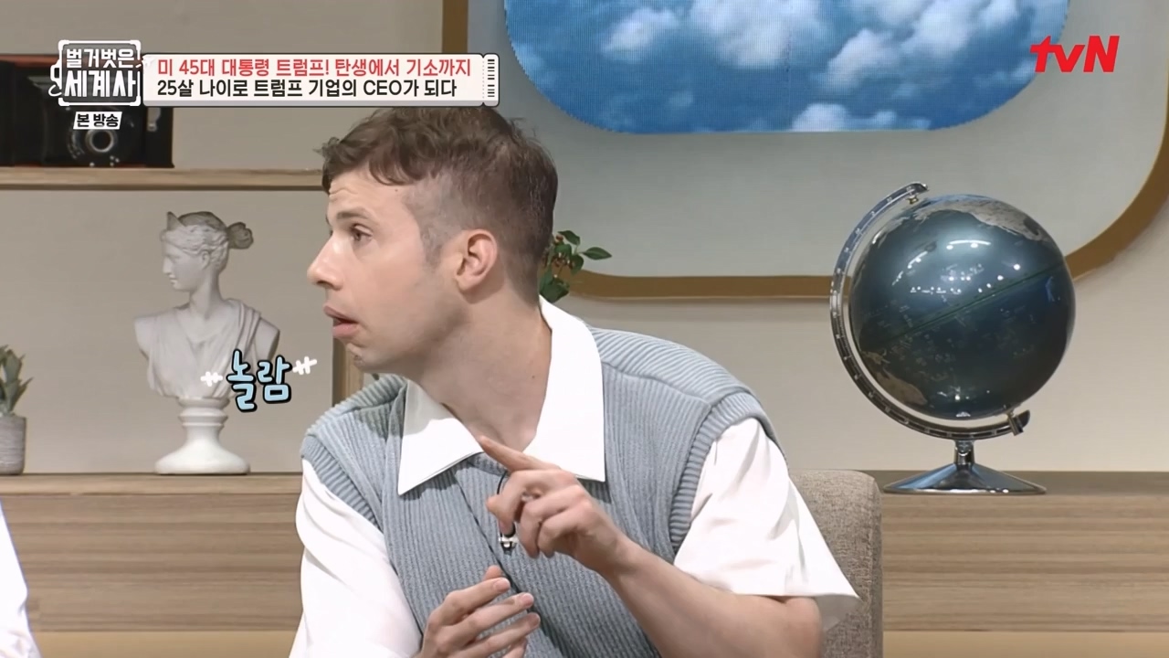 벌거벗은 세계사.E104.230621p-NEXT.mp4_20240121_181737.570.jpg
