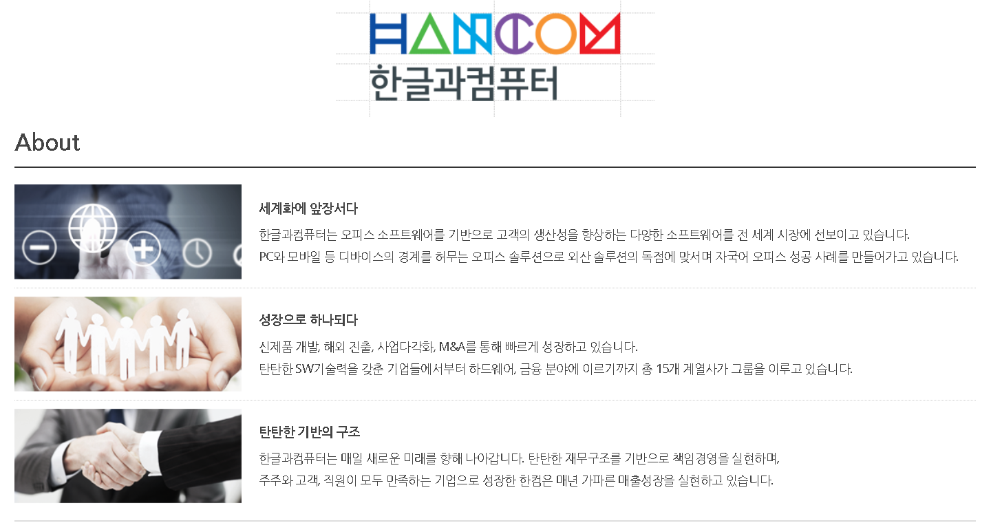 [주식] 한글과컴퓨터 주가전망 리포트 (030520)    :: 멜리에