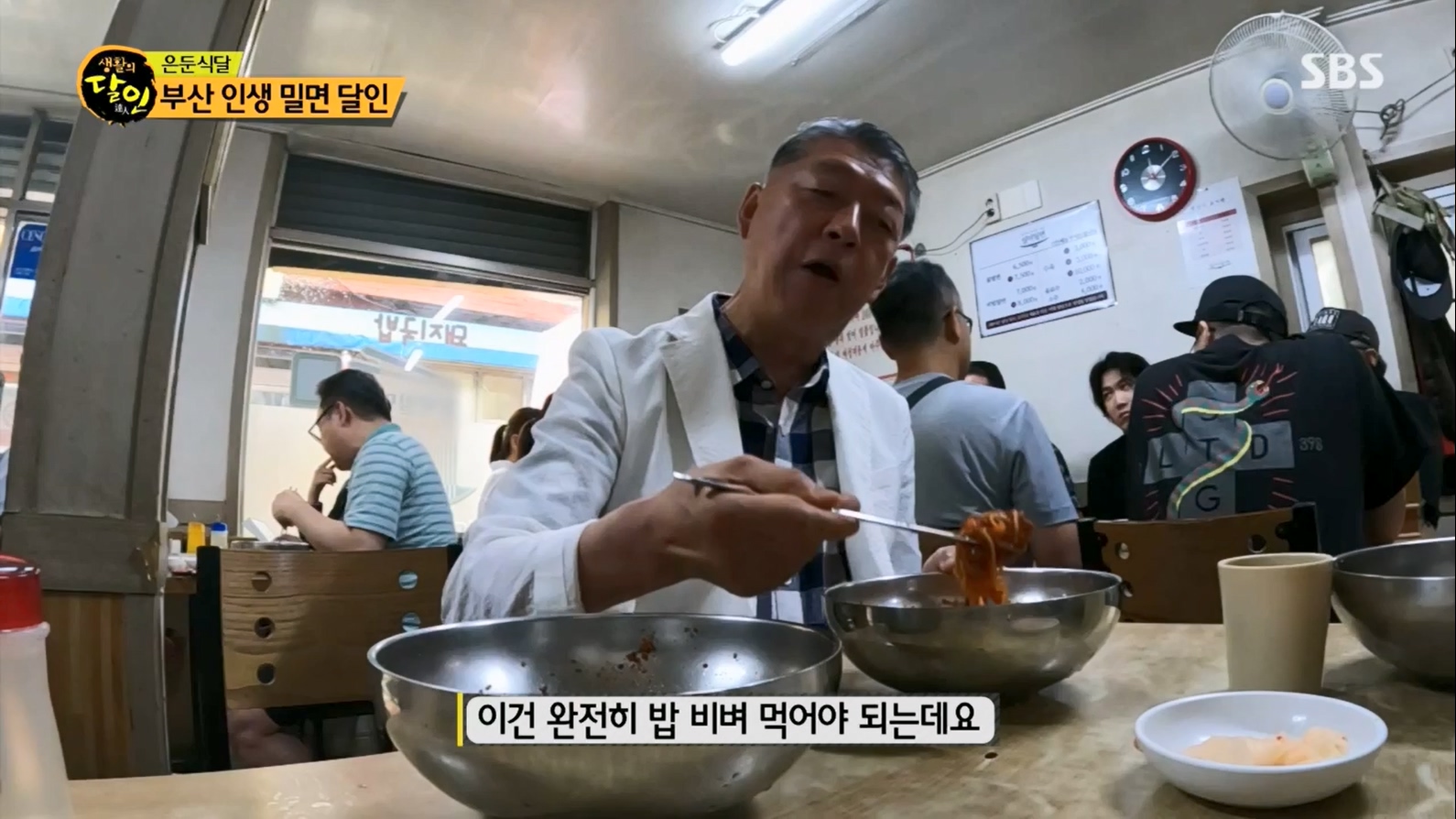 생활의 달인.E895.230704p.H264-F1RST.mp4_20230704_205431.293.jpg