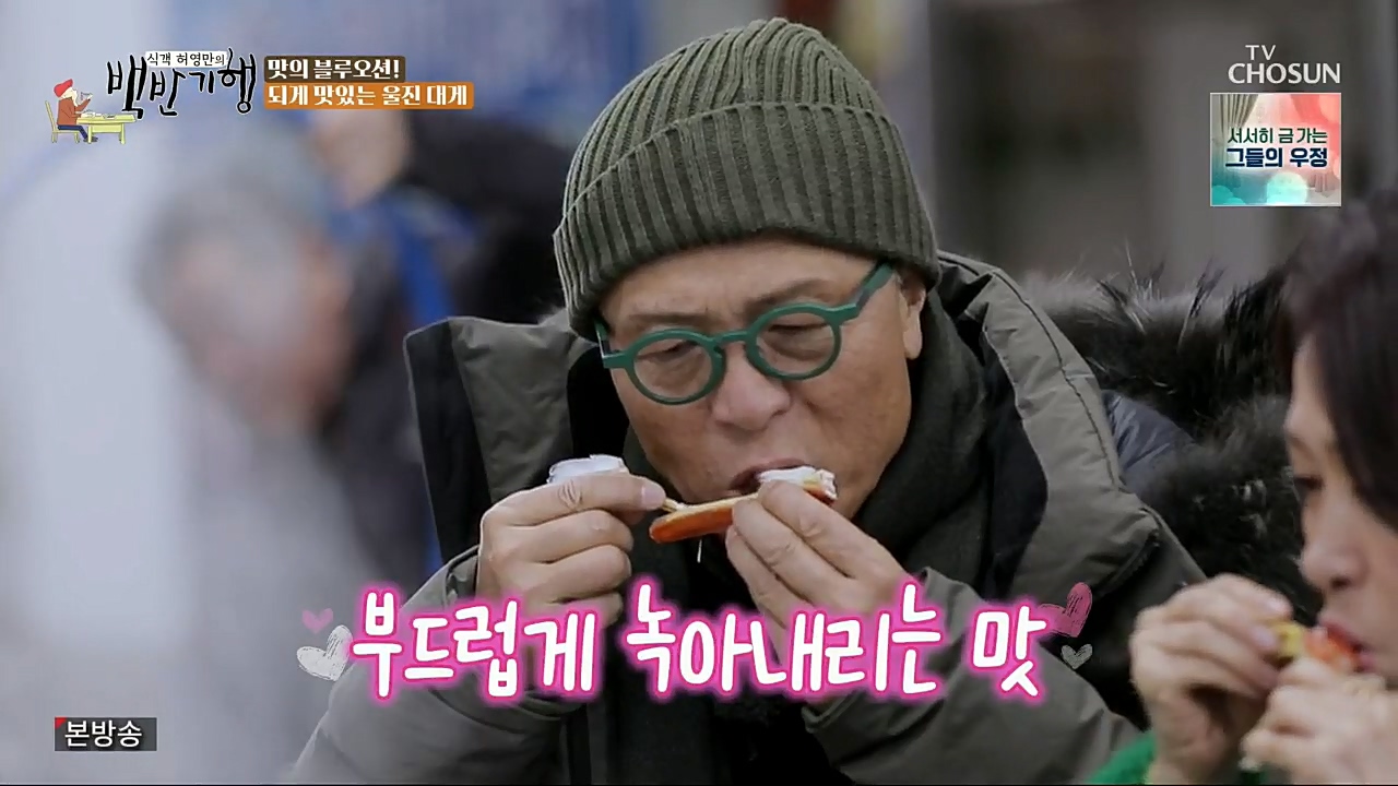 식객 허영만의 백반기행.E183.230107p.H264-F1RST.mp4_20230107_181636.488.jpg