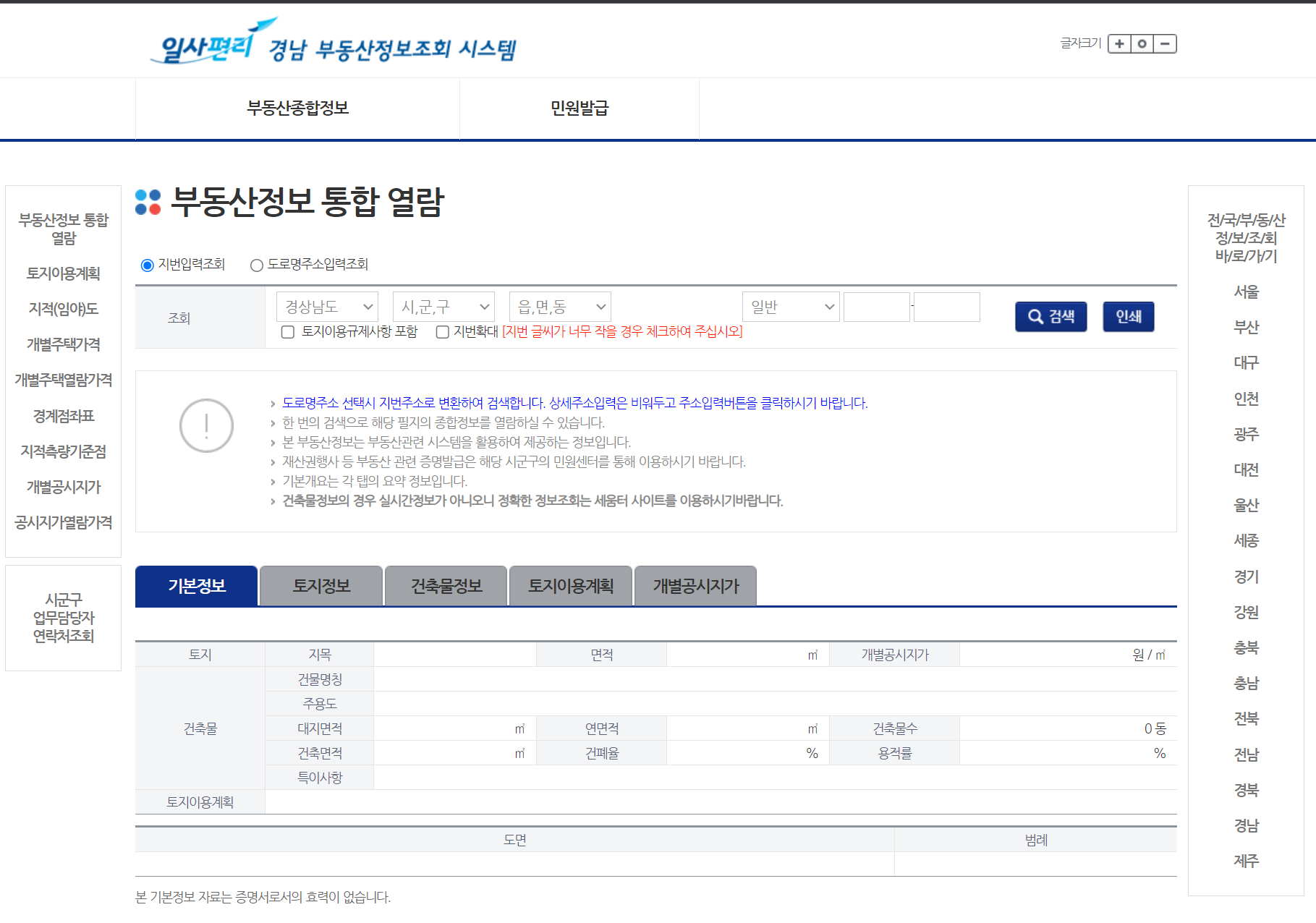 경남시스템 이미지