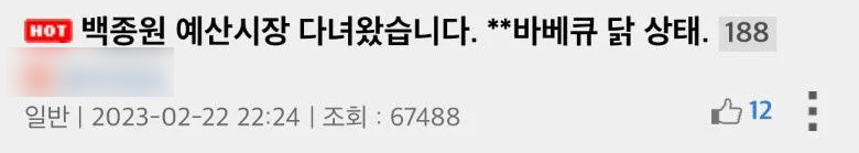 예산시장 통닭 사건 전말 CCTV 4