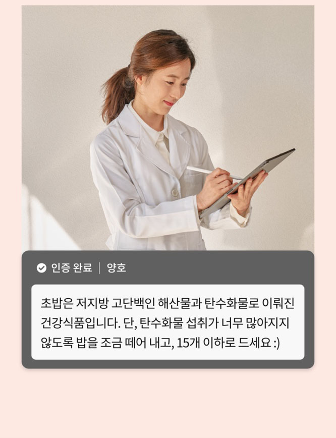 인바디 온라인PT 런바디챌린지 40%할인 100% 환급