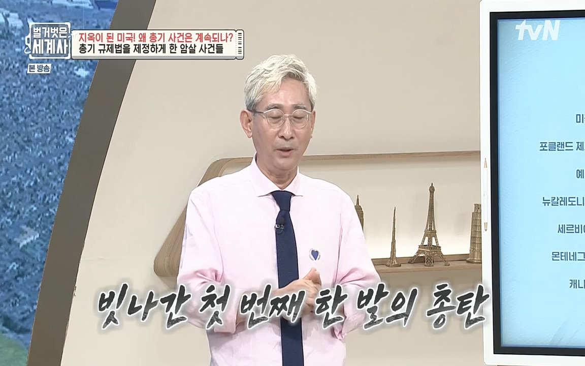 벌거벗은 세계사.E57.220727p-NEXT.mp4_20220730_173914.303.jpg