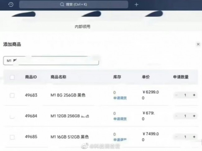 Xiaomi 샤오미 13 Ultra 가격 유출