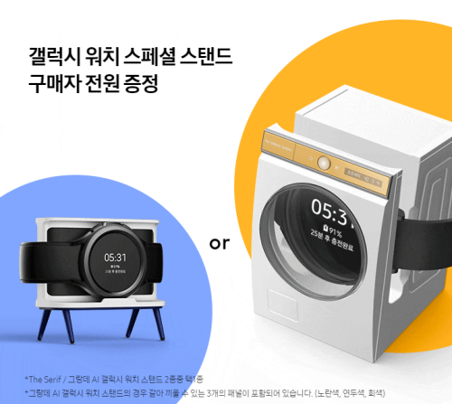 삼성닷컴 특별혜택