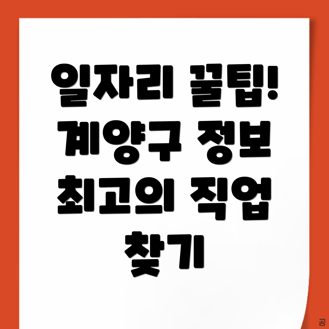구인구직