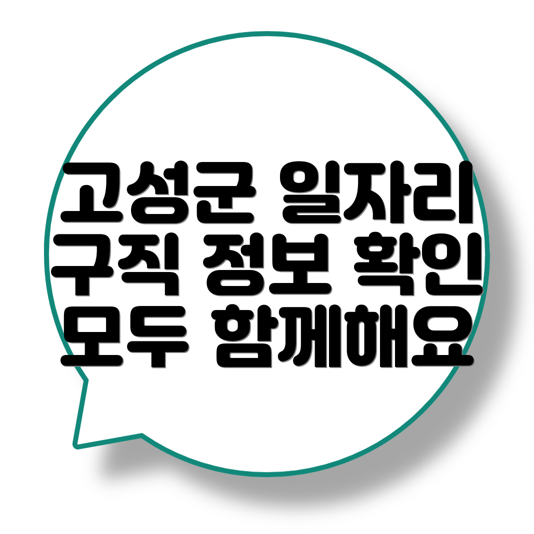 일자리센터
