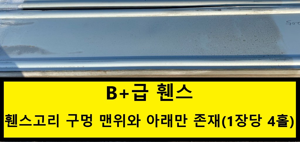  중고 B+급 이지아이 휀스 판매