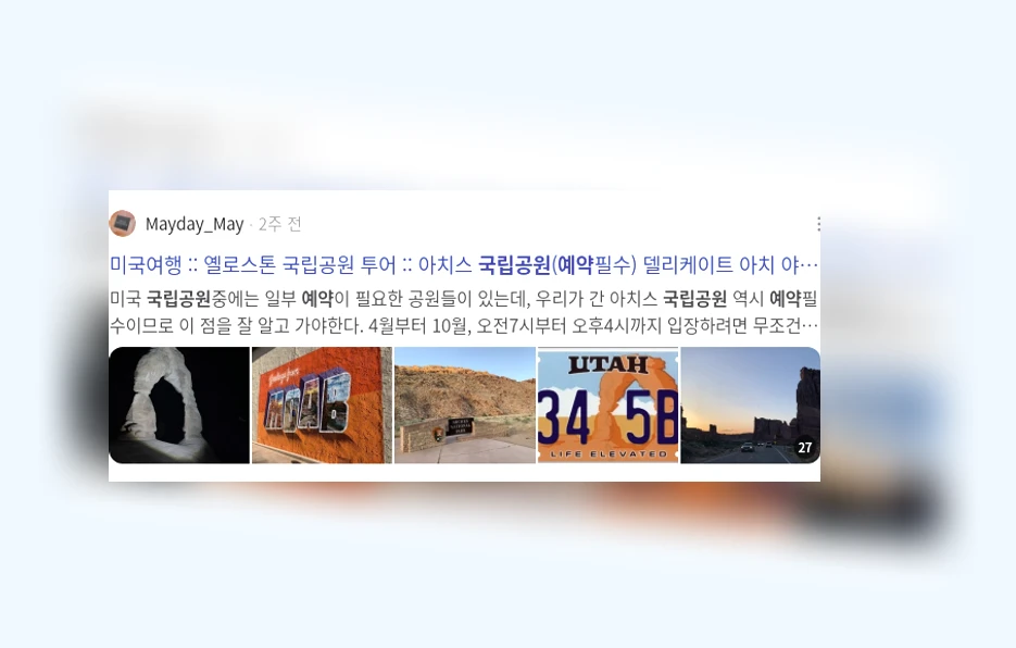 국립공원 예약_2_subsection