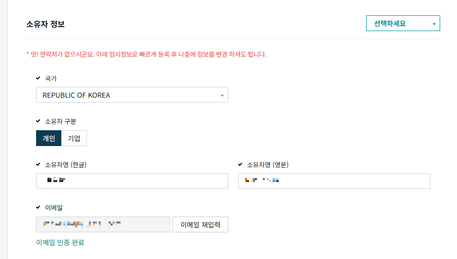 도메인구입시 기재사항