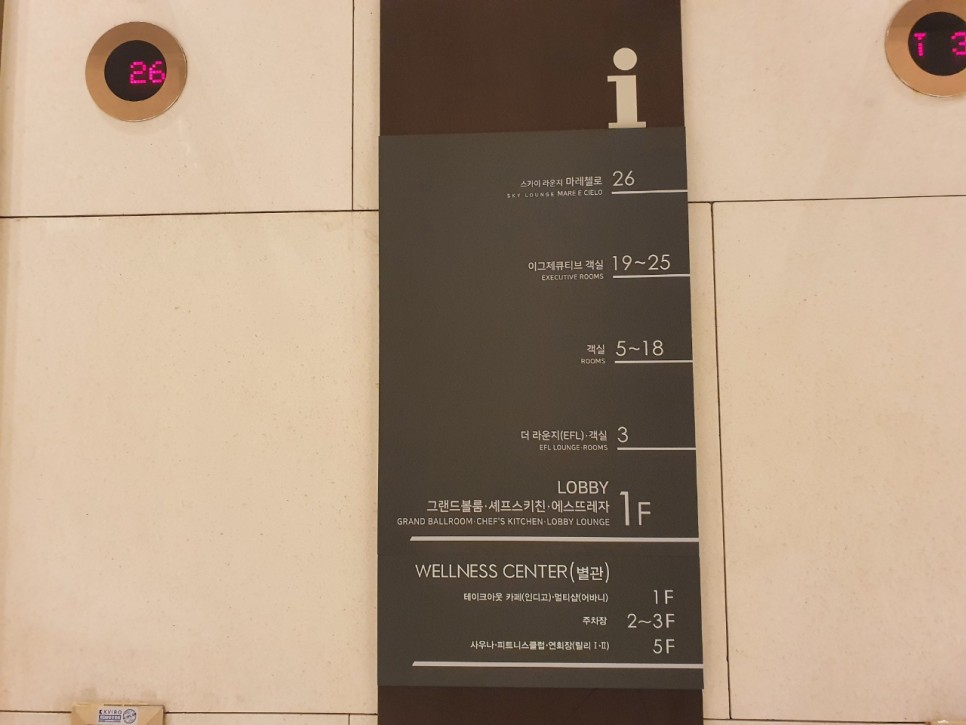 남해 5성급 호텔 소노캄 여수 스탠다드 슈페리어 킹 룸 4