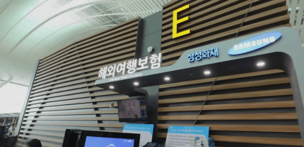 인천공항 삼성화재 다이렉트 보험센터