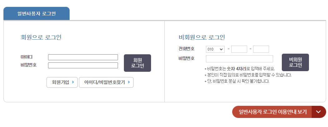 인터넷등기소_오피스텔_등기부등본_열람7