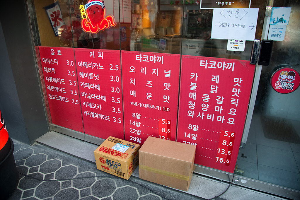 부라더타코야끼 캔카페 메뉴