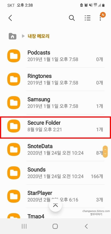 Secure-Folder-목록