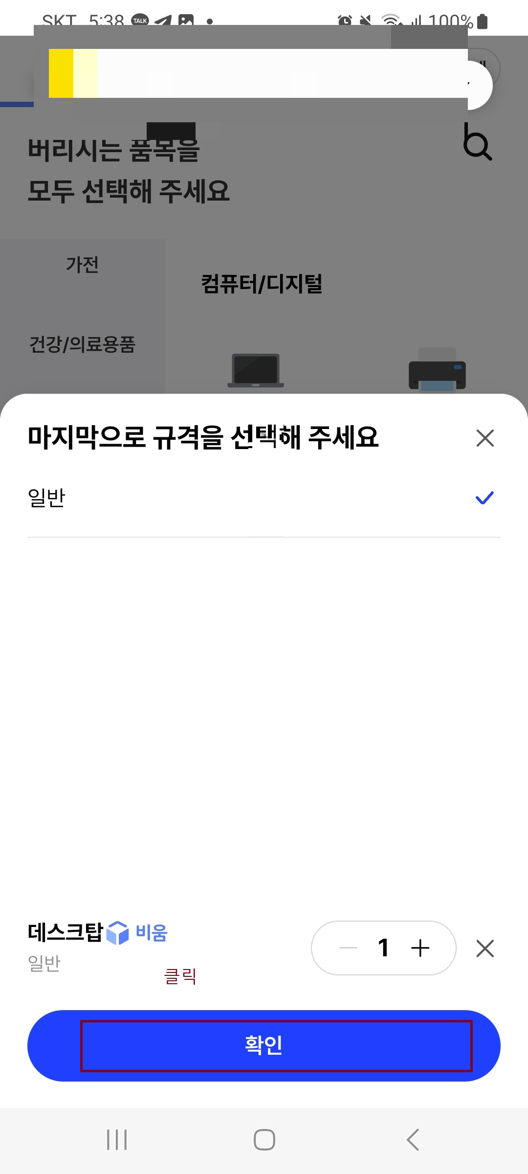  빼기 어플 대형 폐기물 간편처리 플랫폼 신고 및 수거 신청 방법