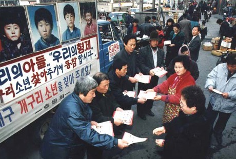  - '5명의 아이들이 사망한' 대구 성서초등학생 살인 암매장 [개구리소년 실종사건]