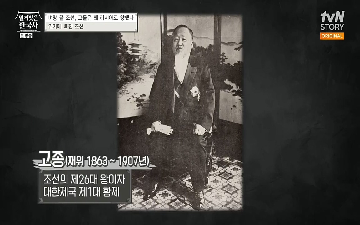 벌거벗은 한국사.E07.220609p-NEXT.mp4_20220702_175439.178.jpg