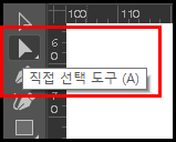 직접 선택 도구