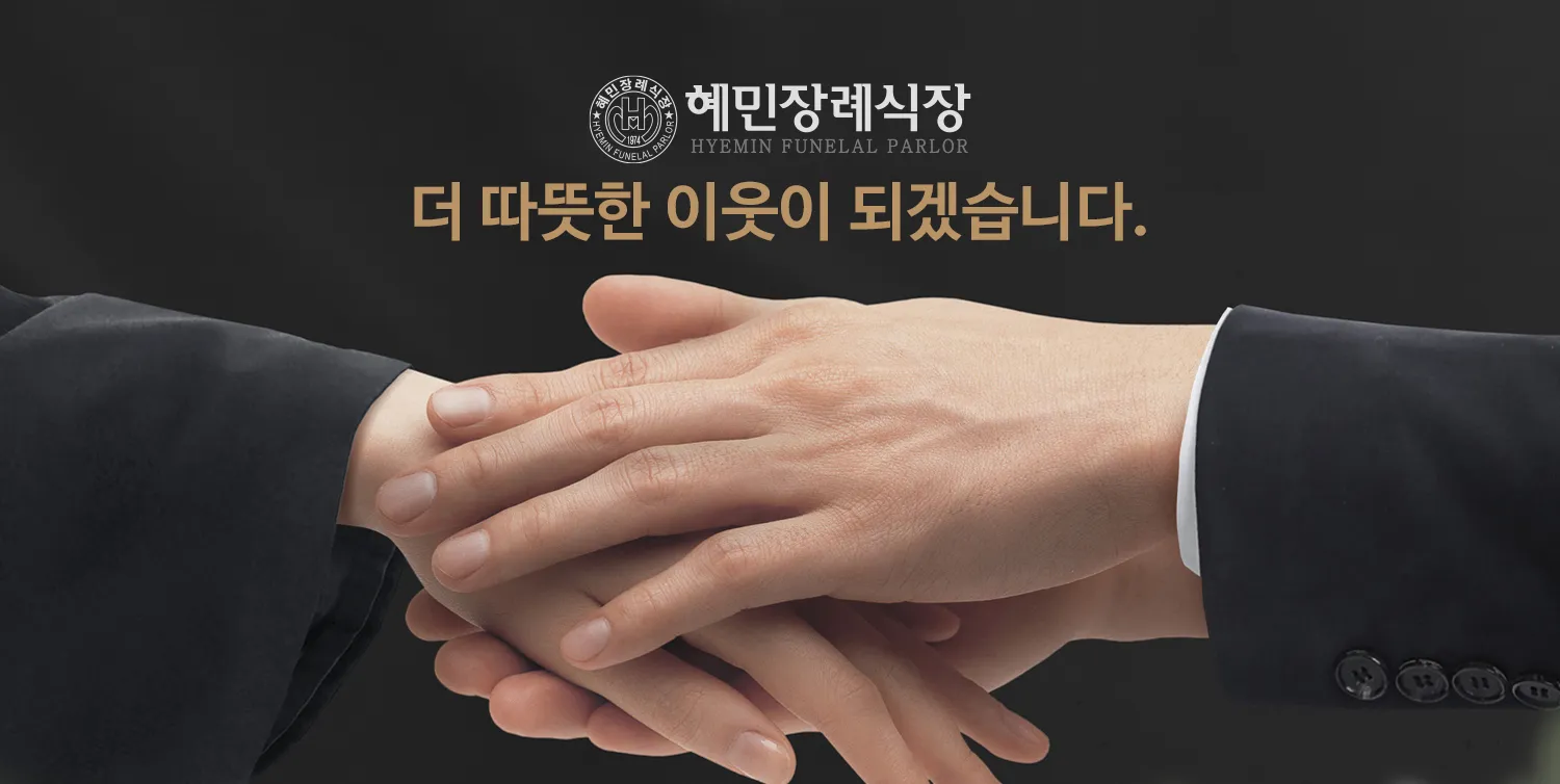 장례식장 가면 안되는 경우 이유 속설 미신_3
