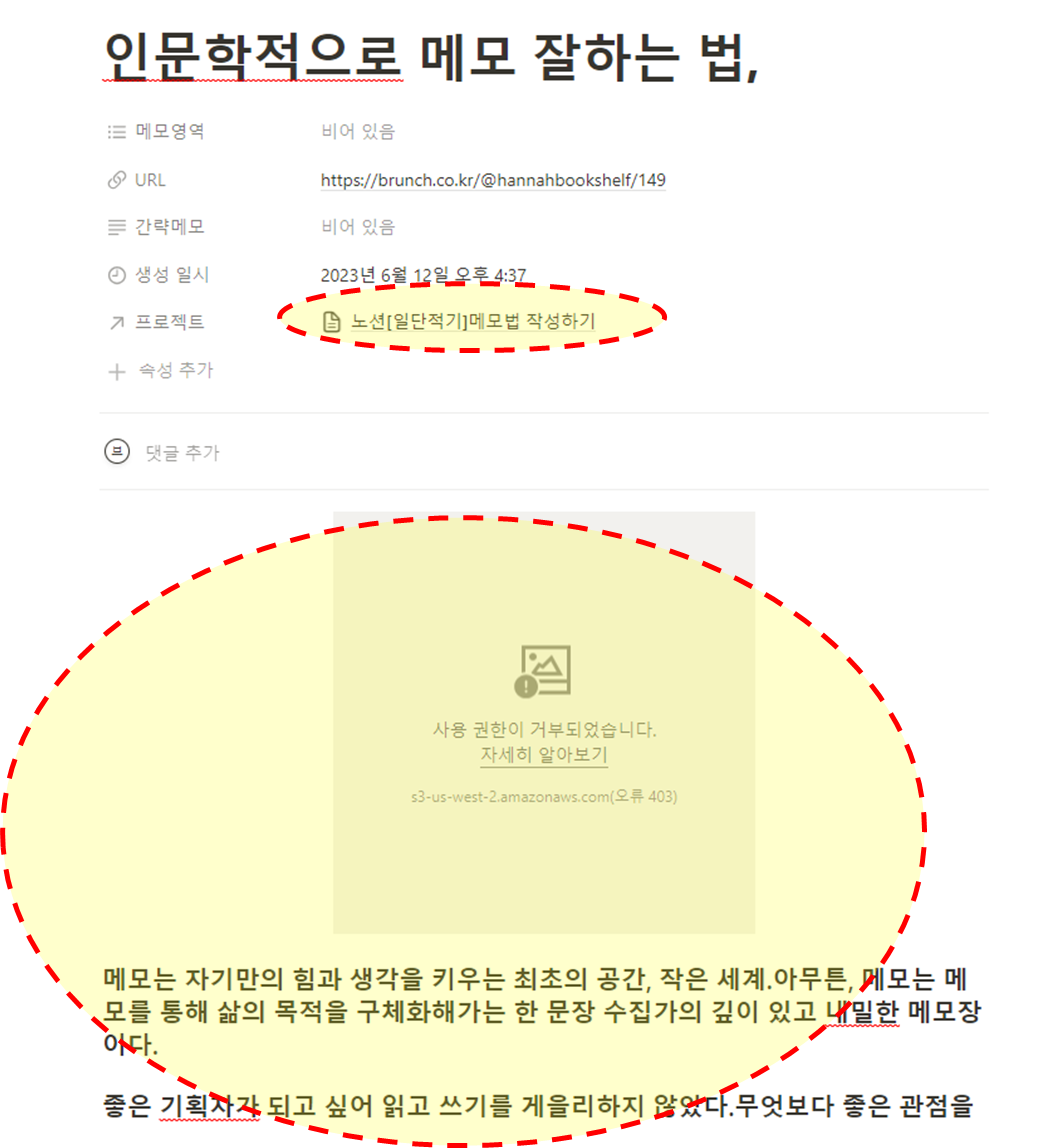 노션 템플릿 사용법 메모하기 노션으로 메모하기