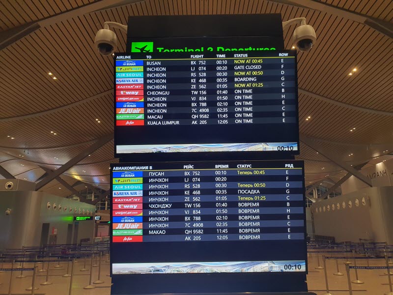 나트랑-캄란공항-스크린