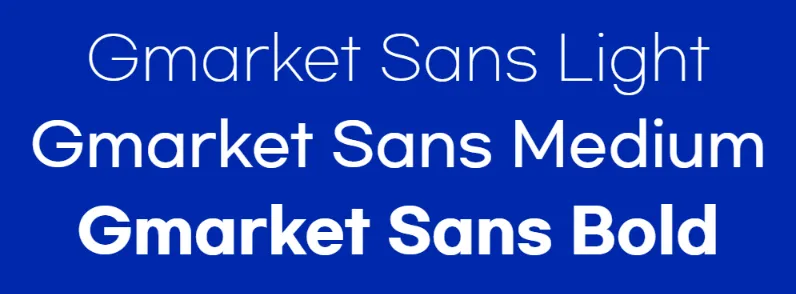 Gmarket Sans&#44; G마켓산스&#44; 지마켓 산스 다운로드&#44; 무료폰트&#44; 상업용폰트