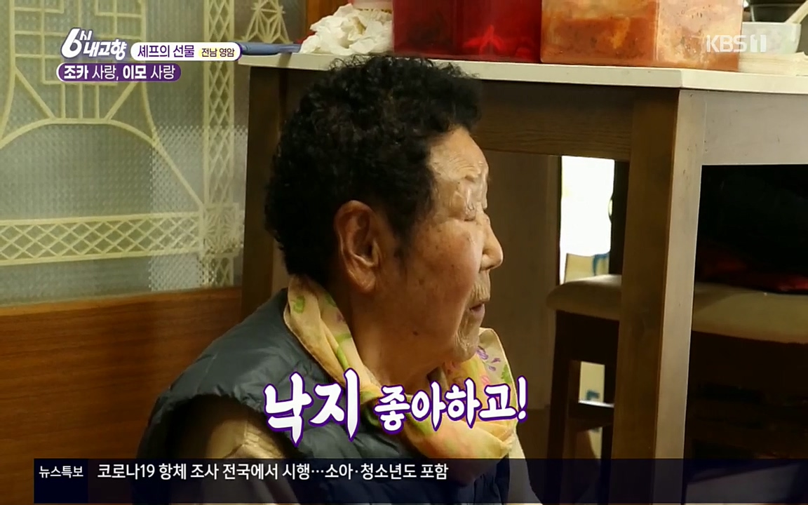 6시 내고향.E7512.220416p.H264-F1RST.mp4_20220502_193630.934.jpg